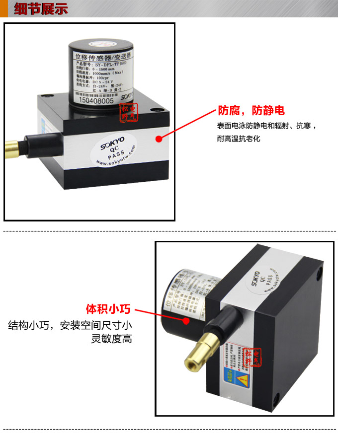 拉绳式位移传感器,DFL-TA拉绳式编码器,位移传感器细节展示