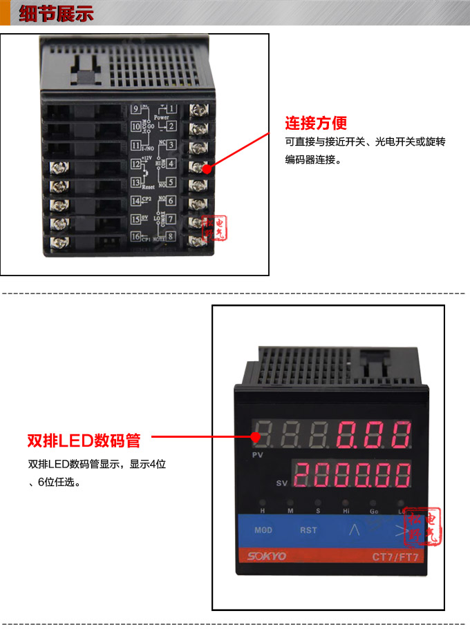 转速表,FT频率表,线速度表细节展示1