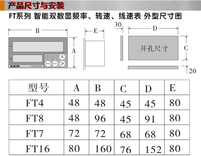 转速表,FT频率表,线速度表结构图