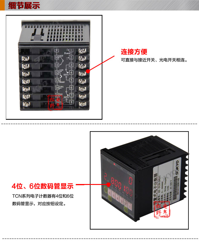 电子计数器,TCN智能电子计数器细节展示1