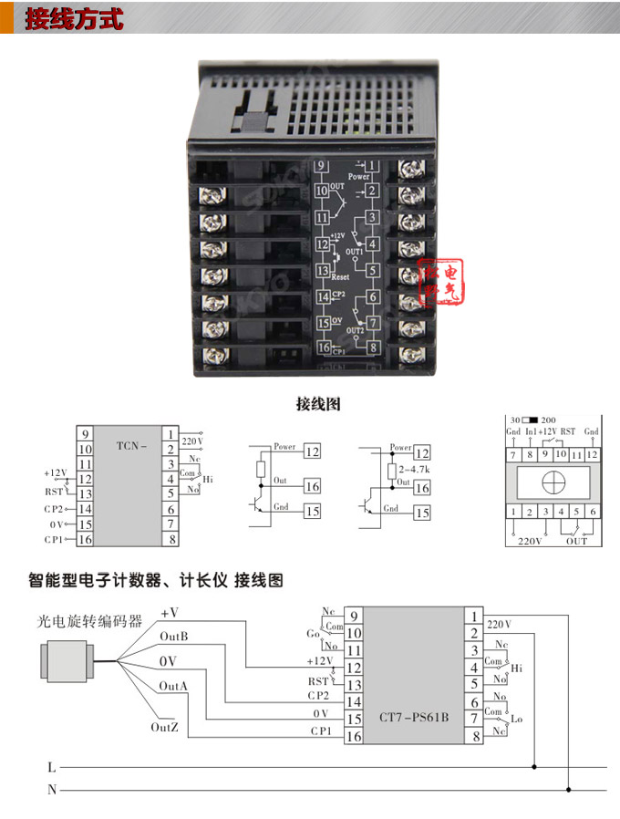 电子计数器,TCN智能电子计数器接线图