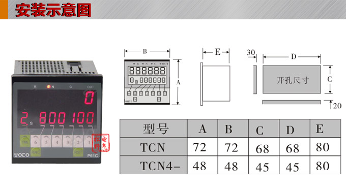 电子计数器,TCN智能电子计数器安装示意图