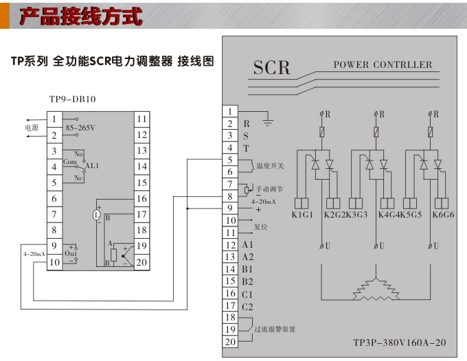 电力调整器,TP1P单相电力调整器接线图