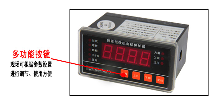 电动机保护器,DH83马达保护器,综保产品细节图3