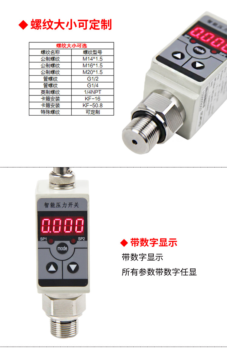 压力开关,PG1300K数字式压力开关细节图2