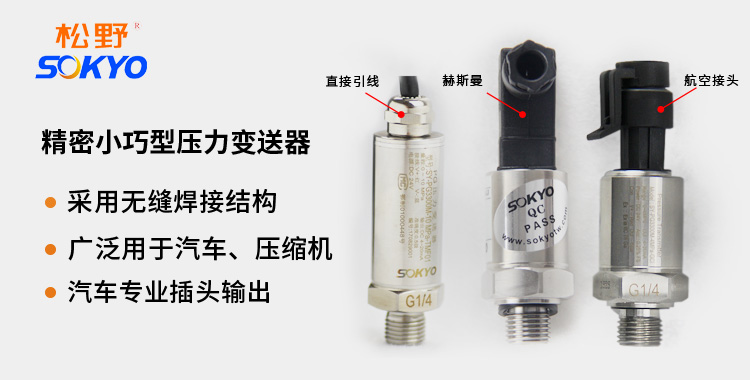 防爆压力变送器,PG1300M本安精密压力传感器产品宣传