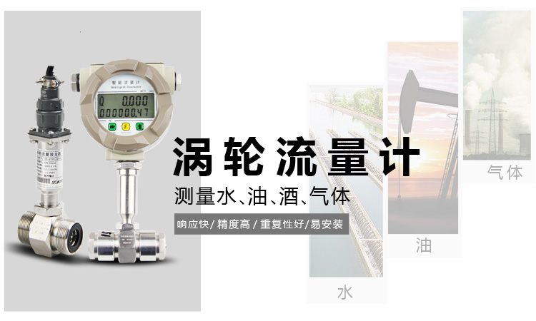 智能涡轮流量计,YTFL智能数显涡轮流量计产品宣传 智能涡轮流量计,YTFL智能数显涡轮流量计产品宣传