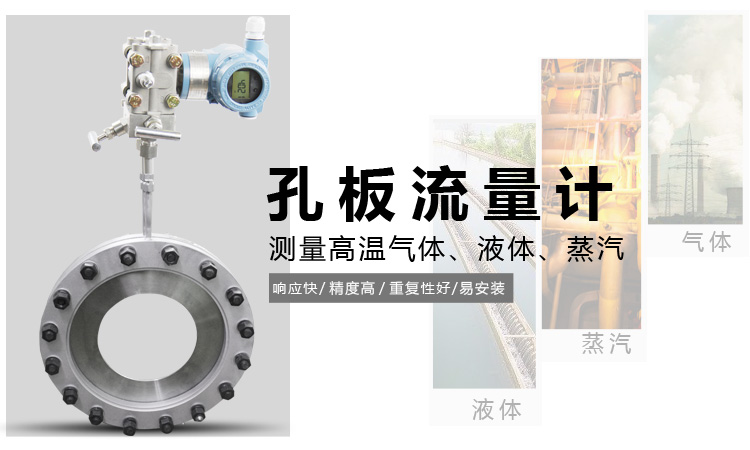 标准孔板,YTFK一体化孔板流量计产品宣传 标准孔板,YTFK一体化孔板流量计产品宣传