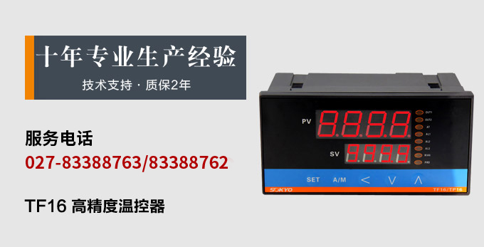 温度控制器，TF16高精度温控器，温控表，高精度控制器产品宣传