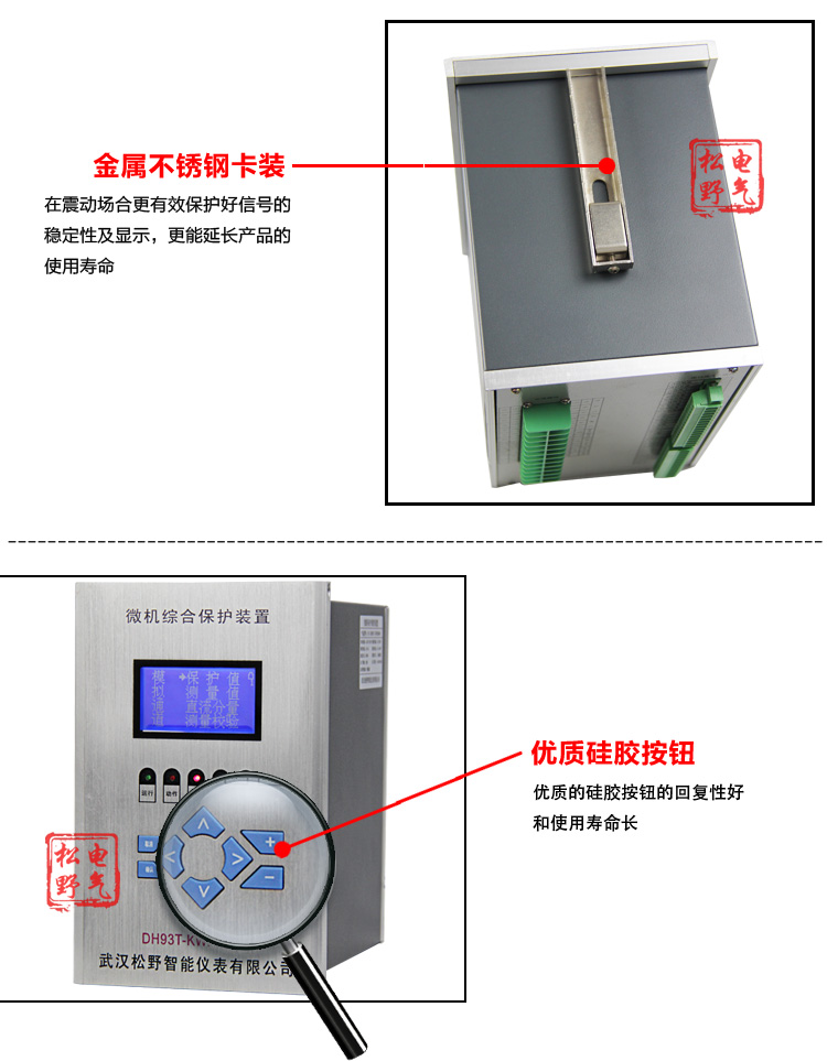 变压器后备,DH93变压器后备装置,综保细节展示4