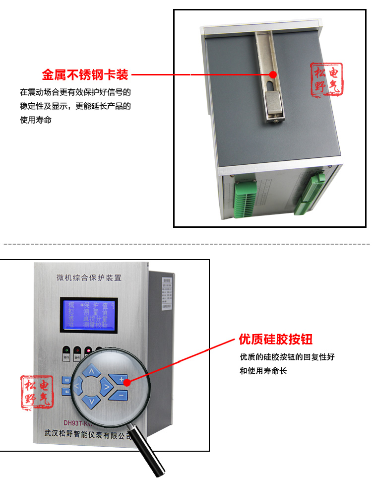 线路保护,DH93线路保护装置,综保细节展示4