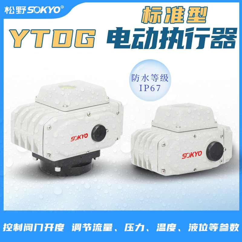 电动执行器,电动头,YTDG-RS200电动执行机构产品宣传 电动执行器,电动头,YTDG-RS200电动执行机构产品宣传