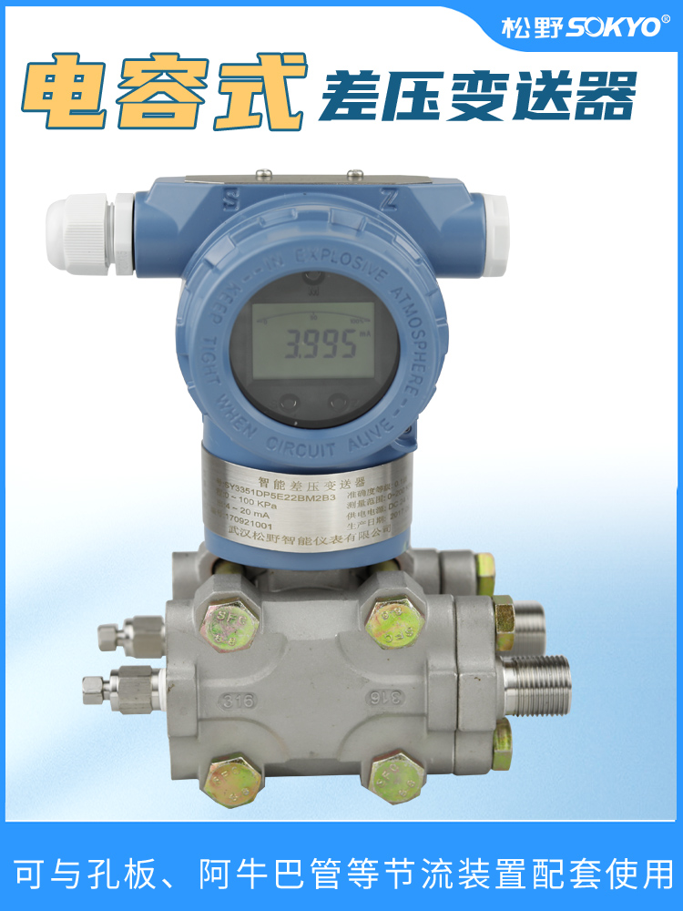 差压变送器,3351DP双远传差压变送器品牌模块