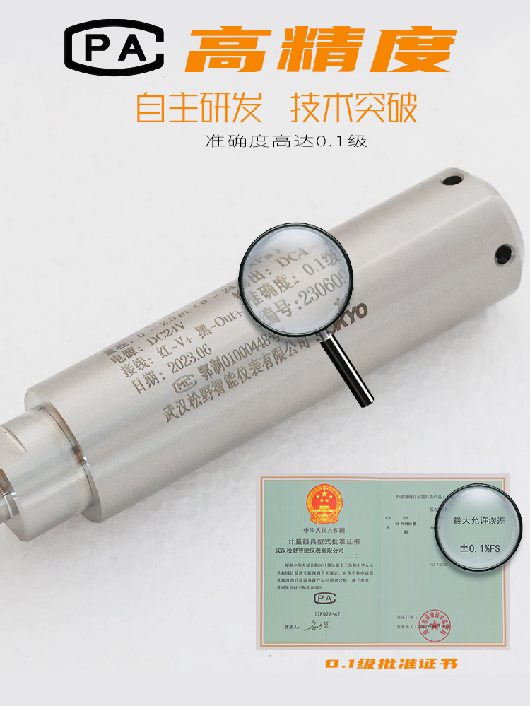 智能液位计,PSD圆盘型智能液位计细节图1