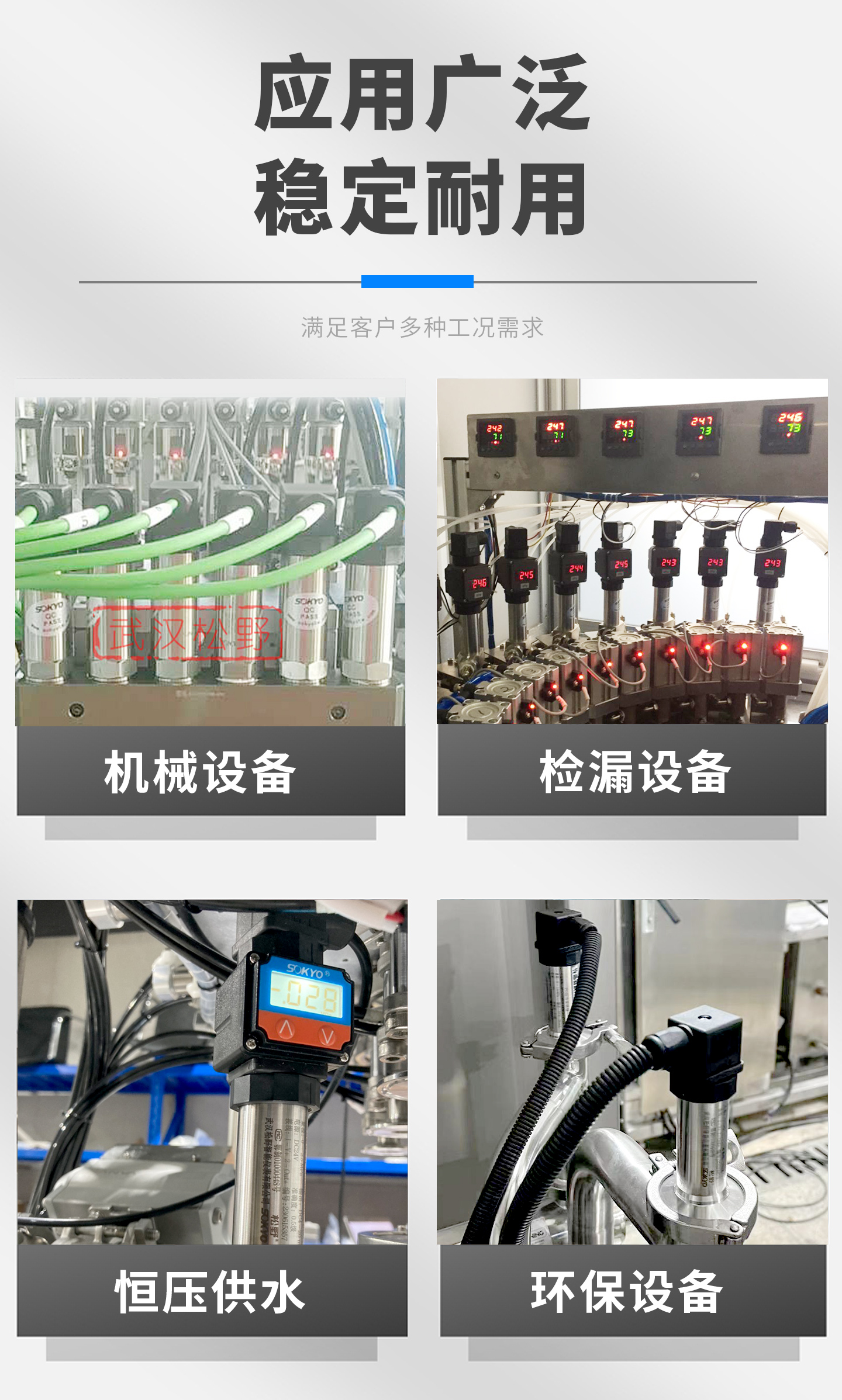 压力传感器,PG1300P平膜压力变送器产品宣传